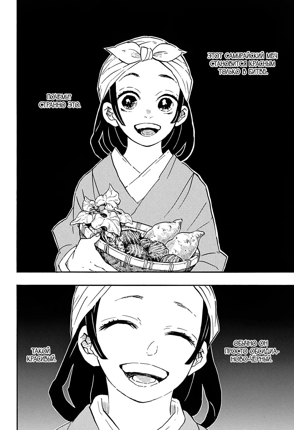 Read Blade of Demon Destruction RU Manga Online