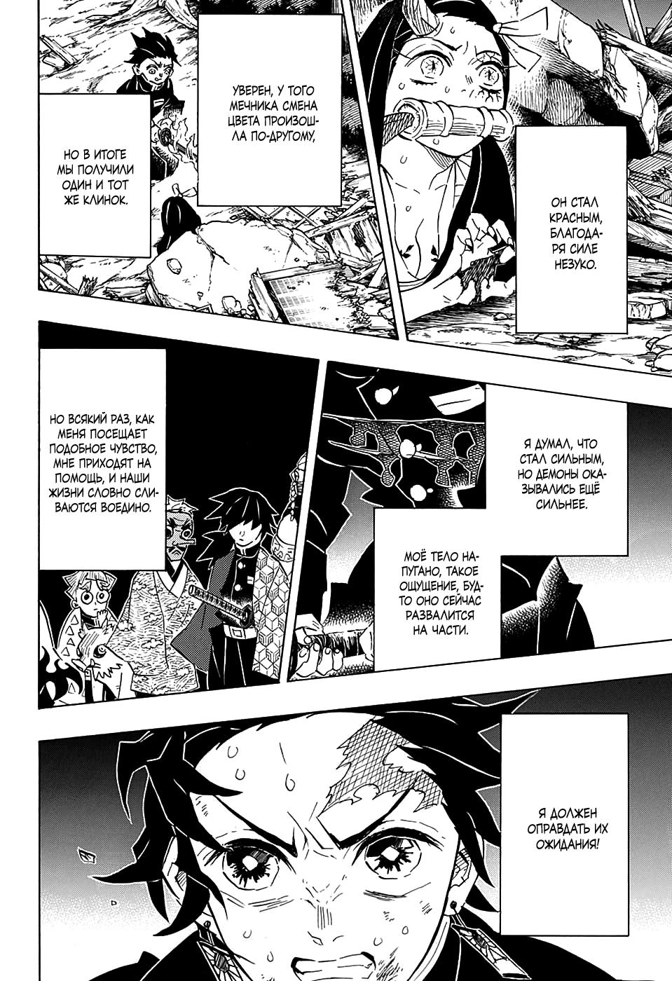 Read Blade of Demon Destruction RU Manga Online