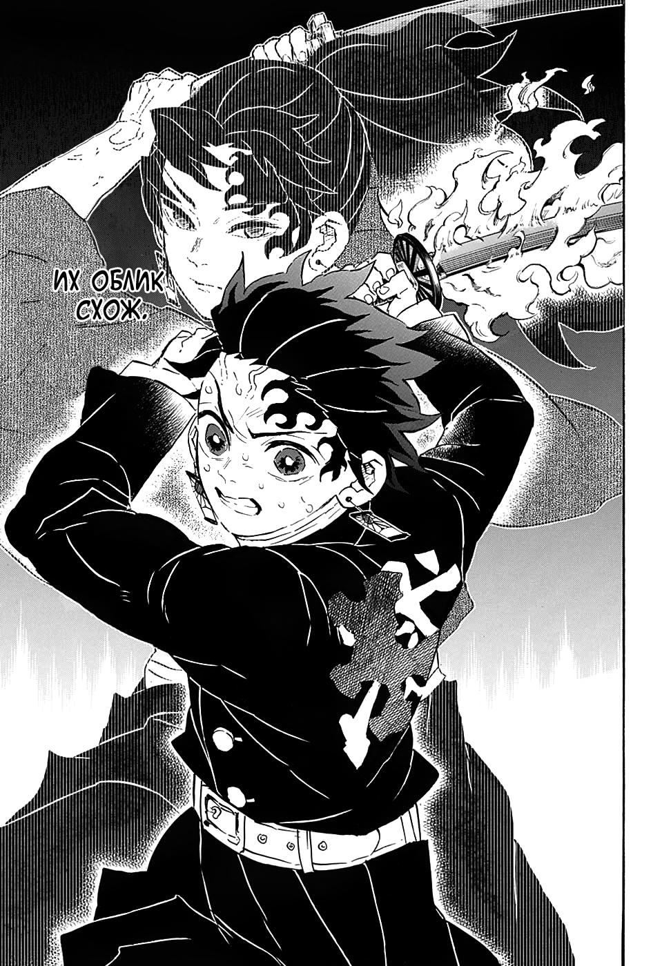 Read Blade of Demon Destruction RU Manga Online