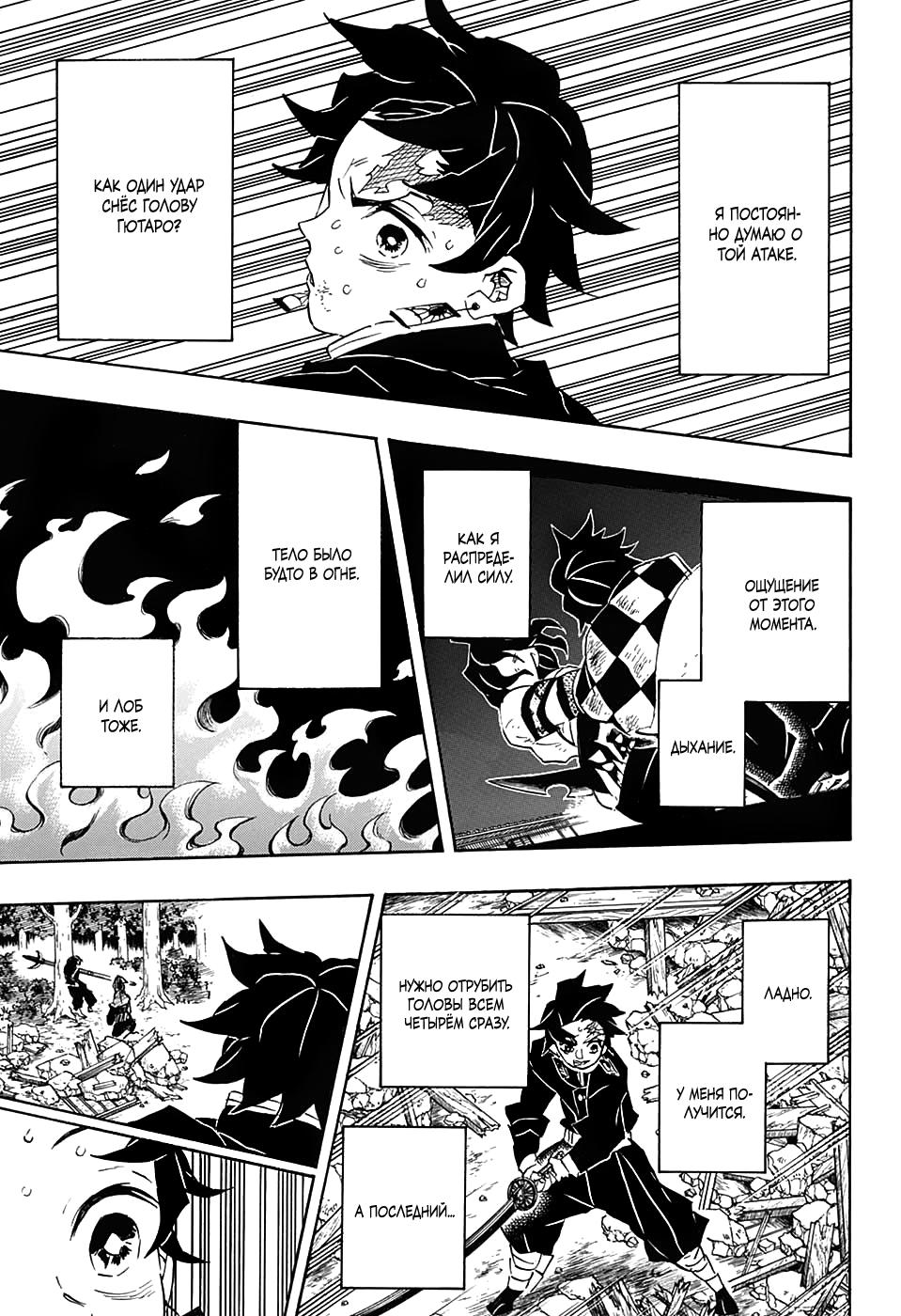 Read Blade of Demon Destruction RU Manga Online