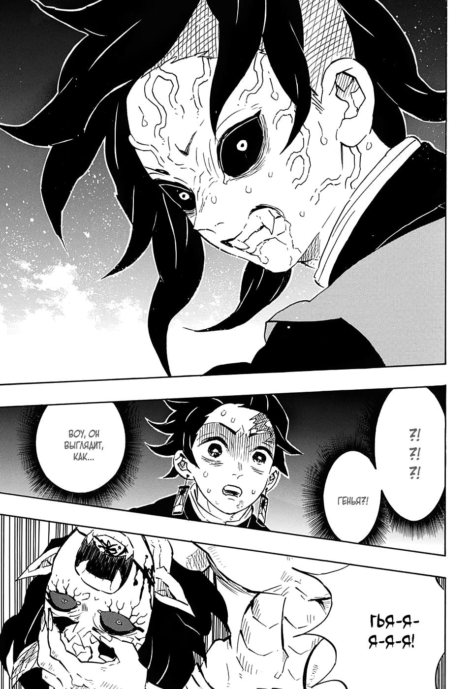 Read Blade of Demon Destruction RU Manga Online