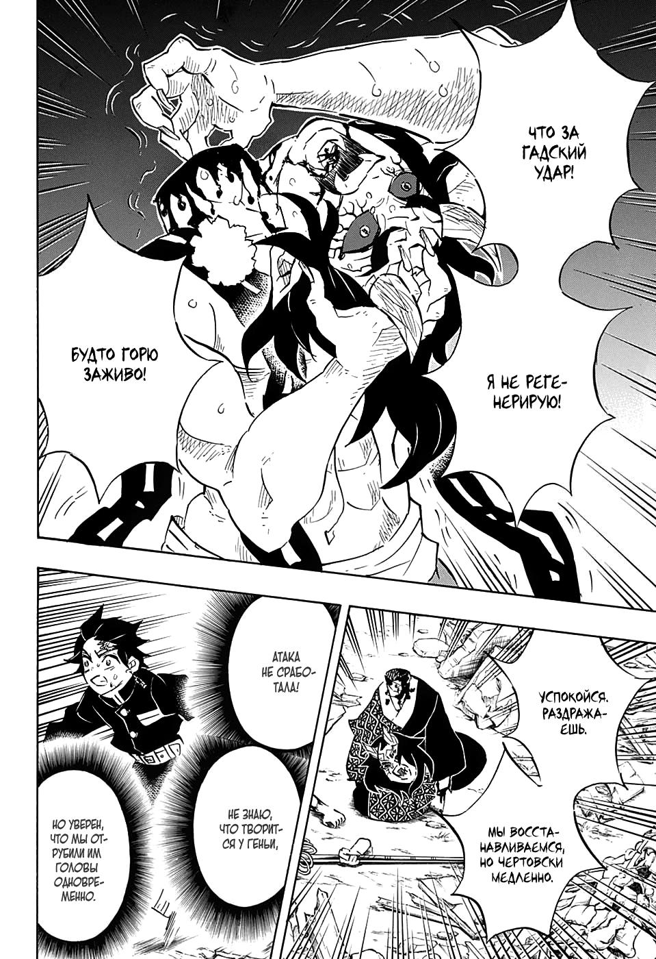 Read Blade of Demon Destruction RU Manga Online