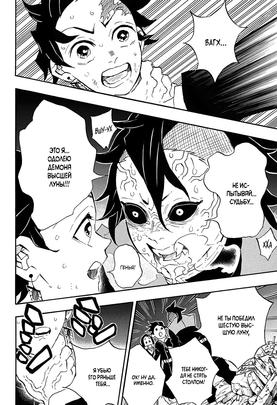 Read Blade of Demon Destruction RU Manga Online