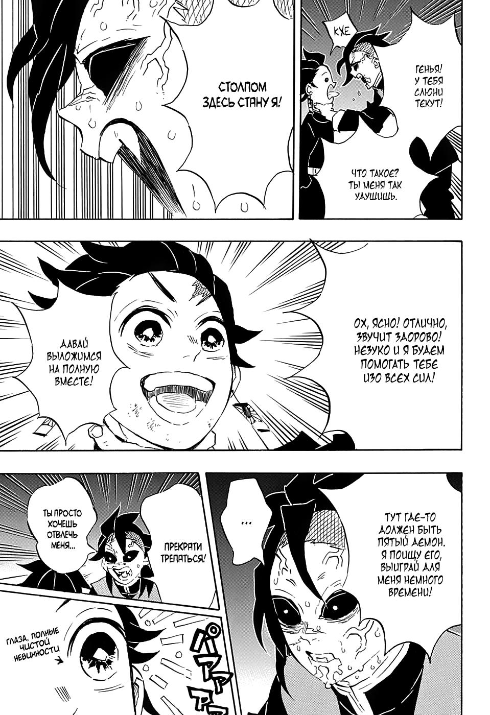 Read Blade of Demon Destruction RU Manga Online