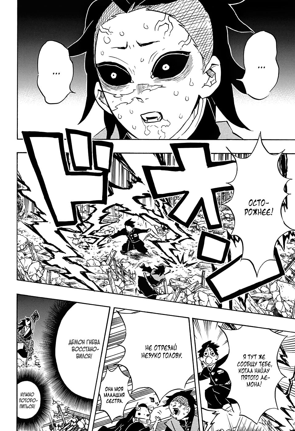 Read Blade of Demon Destruction RU Manga Online