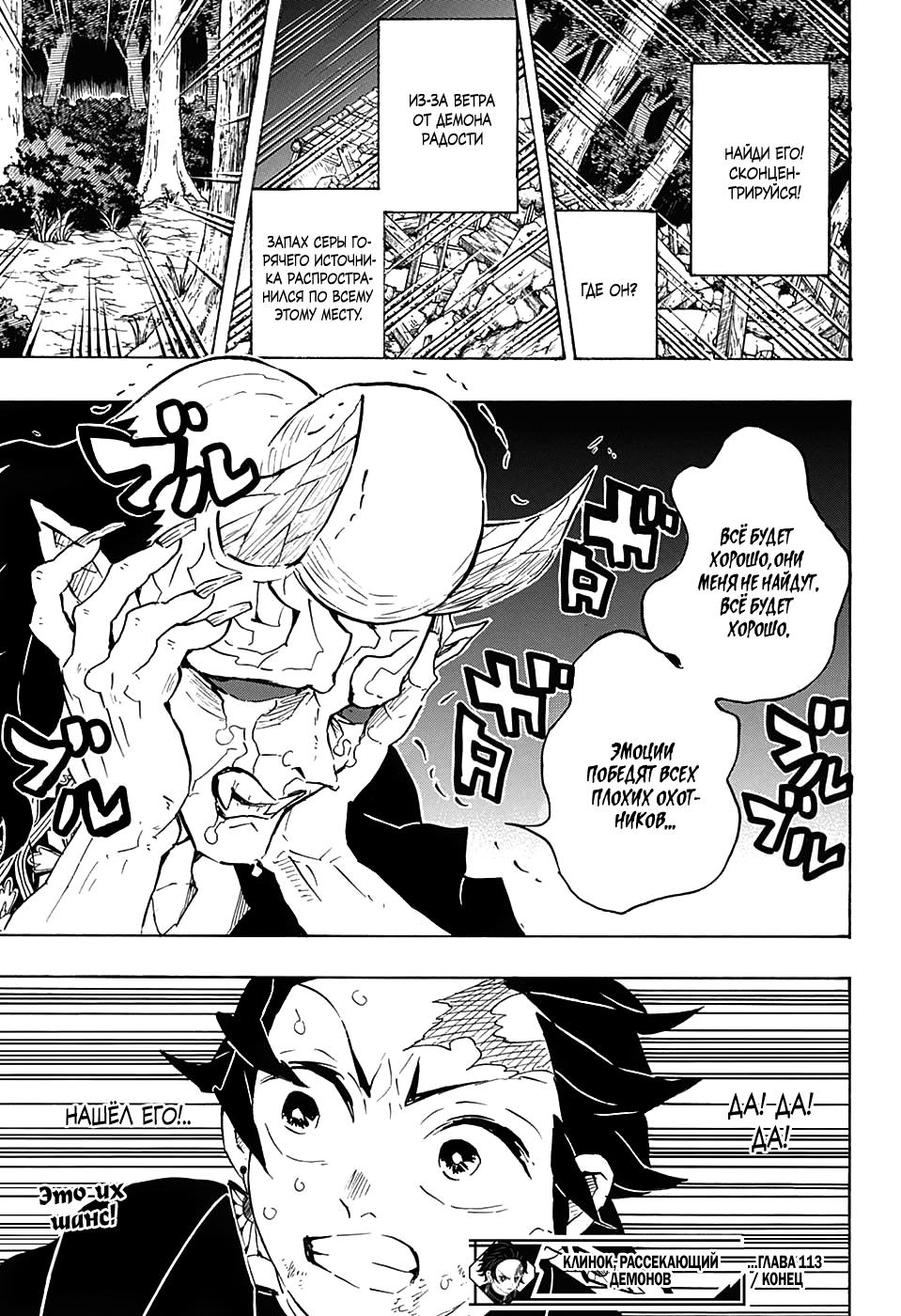 Read Blade of Demon Destruction RU Manga Online