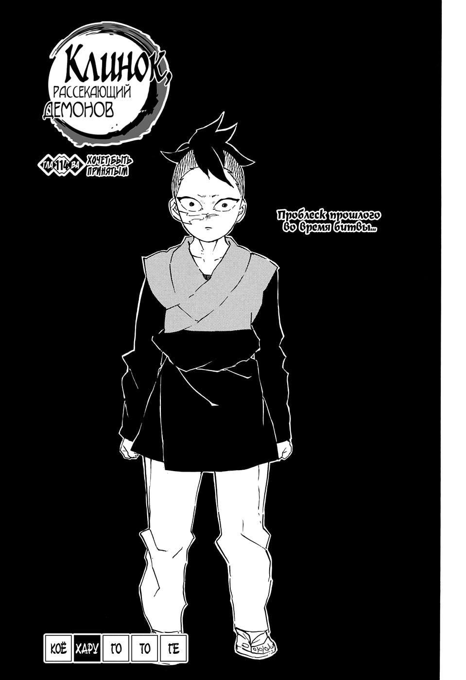 Read Blade of Demon Destruction RU Manga Online