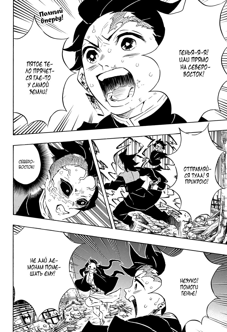 Read Blade of Demon Destruction RU Manga Online