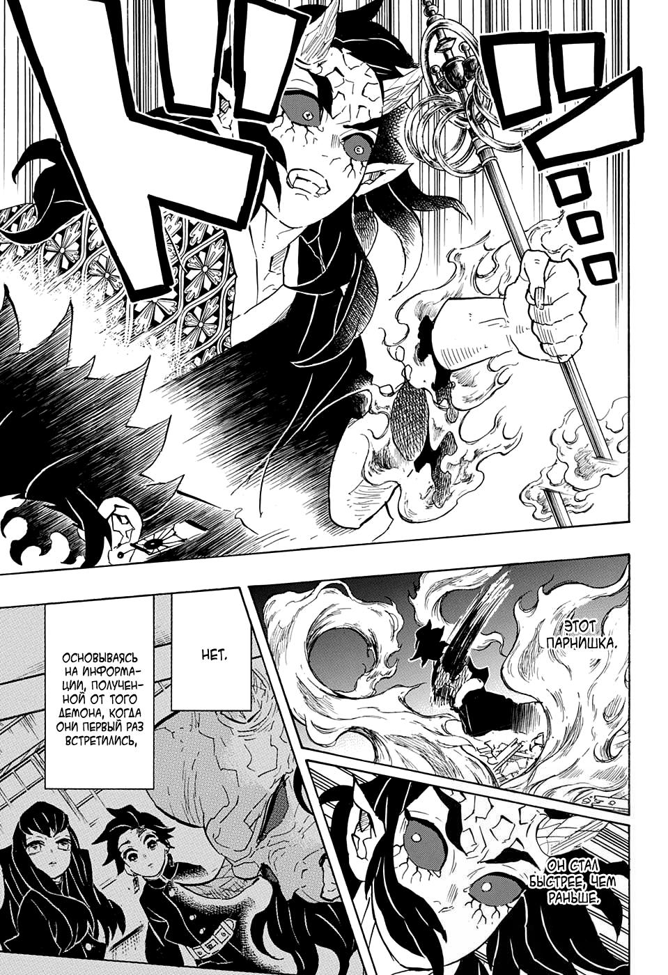 Read Blade of Demon Destruction RU Manga Online