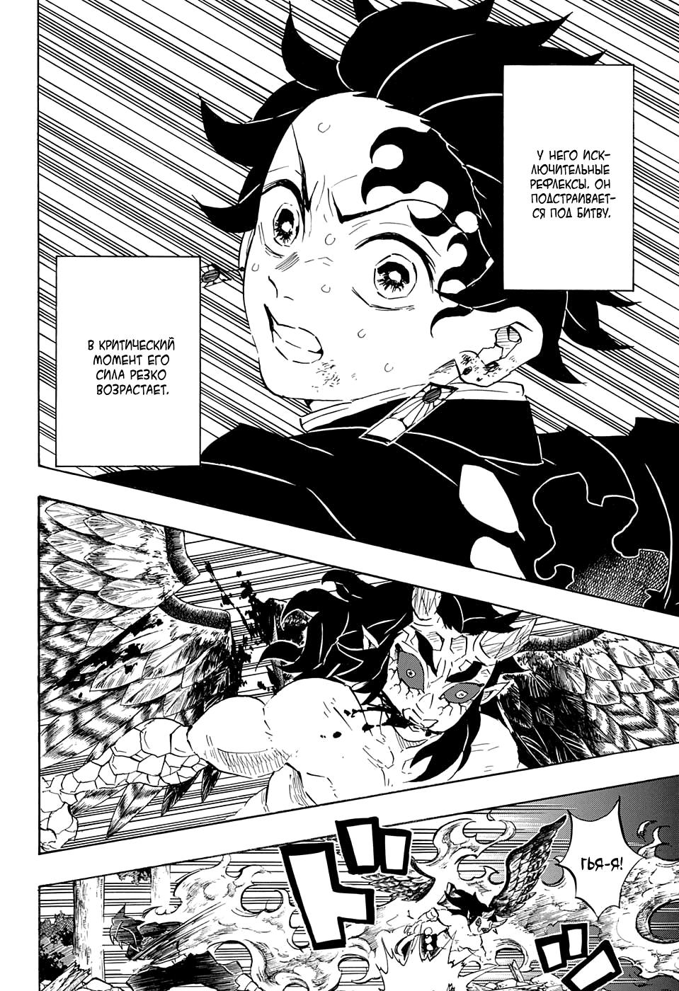Read Blade of Demon Destruction RU Manga Online