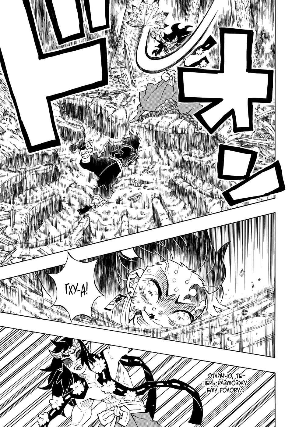 Read Blade of Demon Destruction RU Manga Online