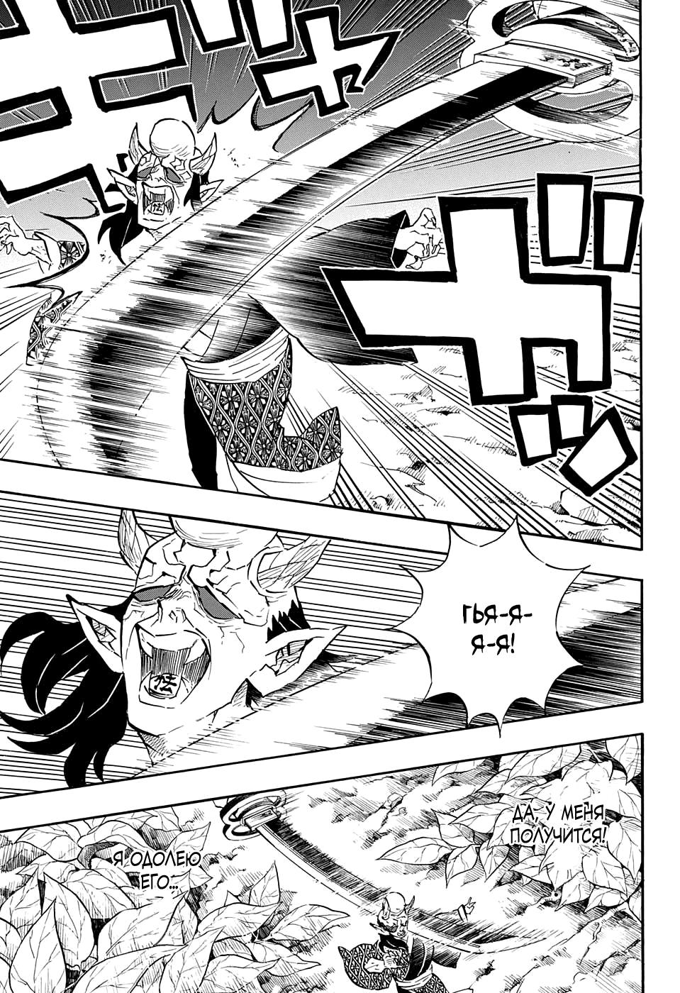 Read Blade of Demon Destruction RU Manga Online