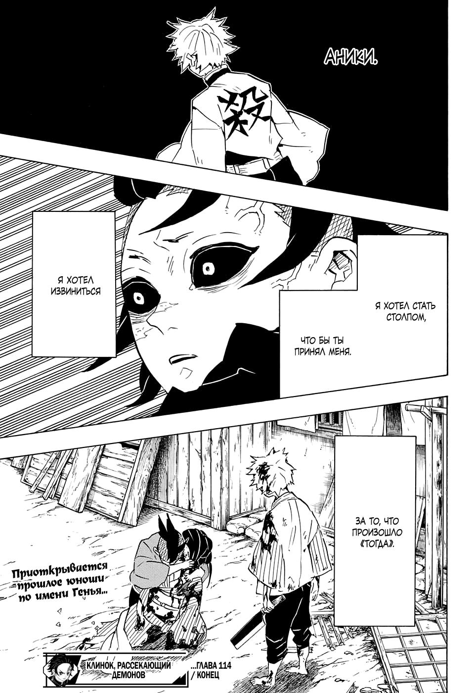 Read Blade of Demon Destruction RU Manga Online