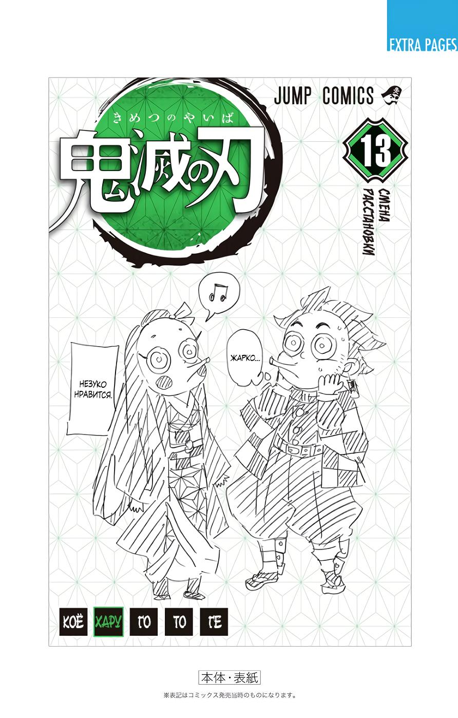 Read Blade of Demon Destruction RU Manga Online