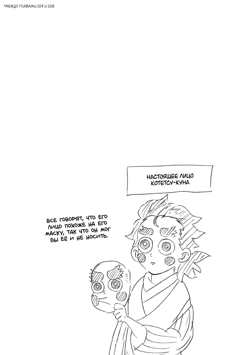 Read Blade of Demon Destruction RU Manga Online