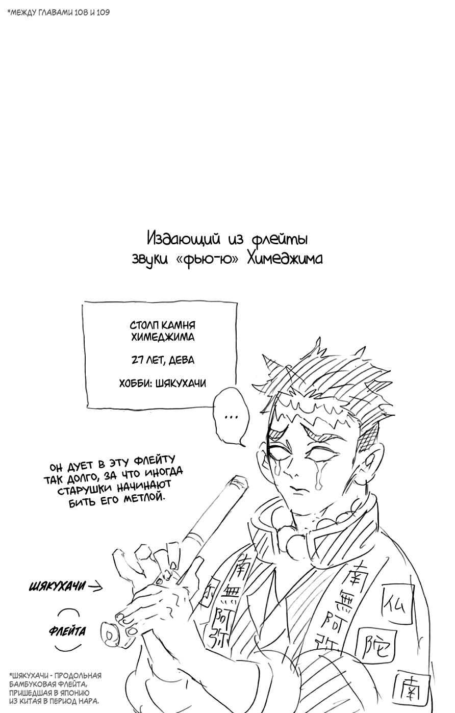 Read Blade of Demon Destruction RU Manga Online