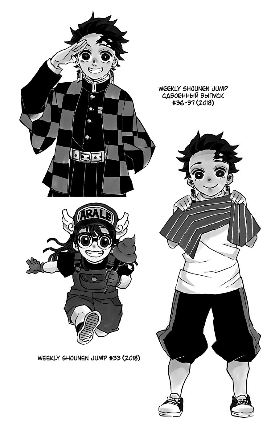 Read Blade of Demon Destruction RU Manga Online