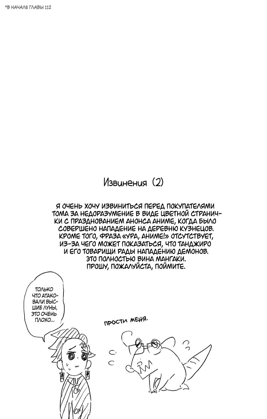 Read Blade of Demon Destruction RU Manga Online