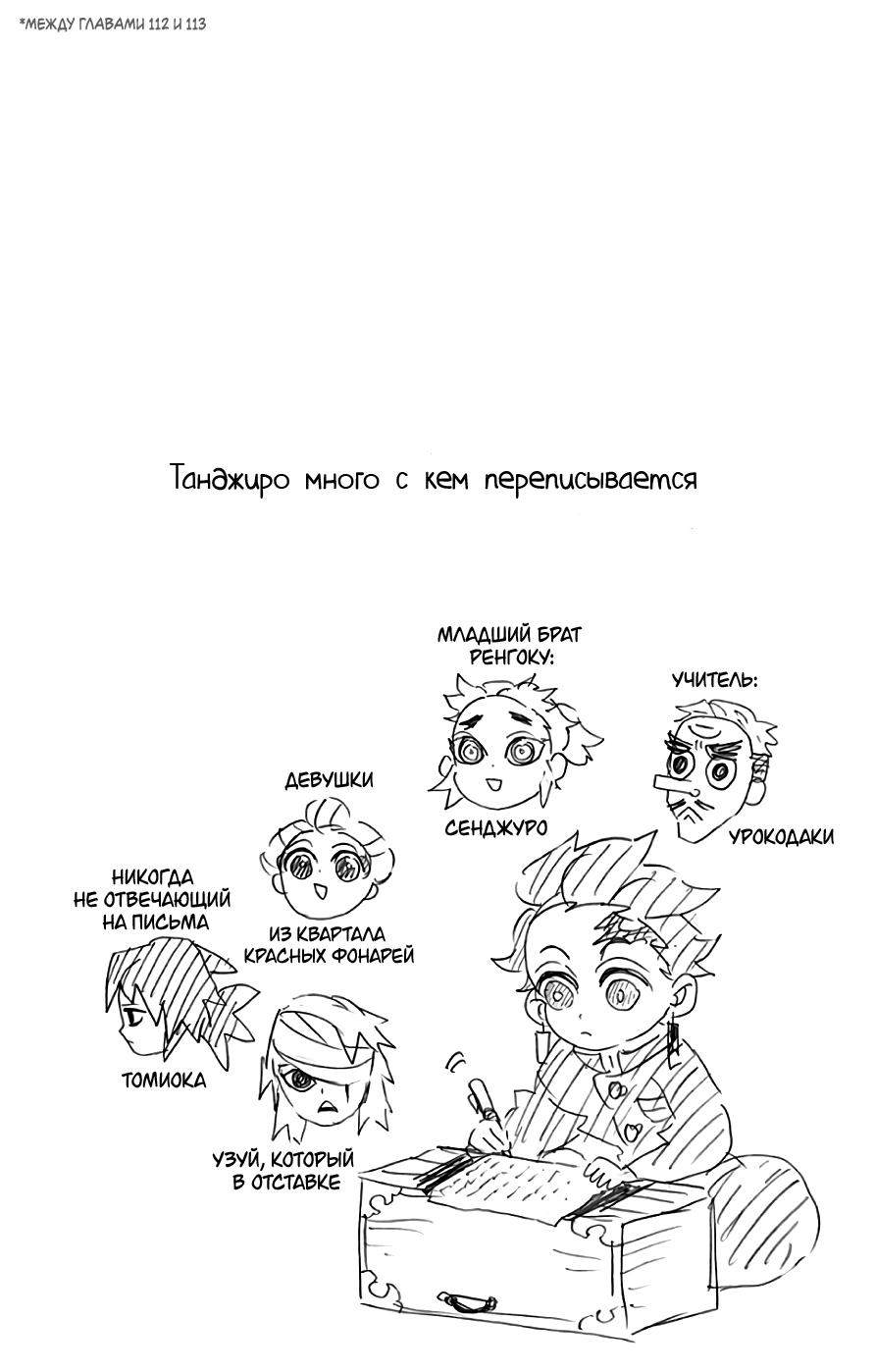 Read Blade of Demon Destruction RU Manga Online