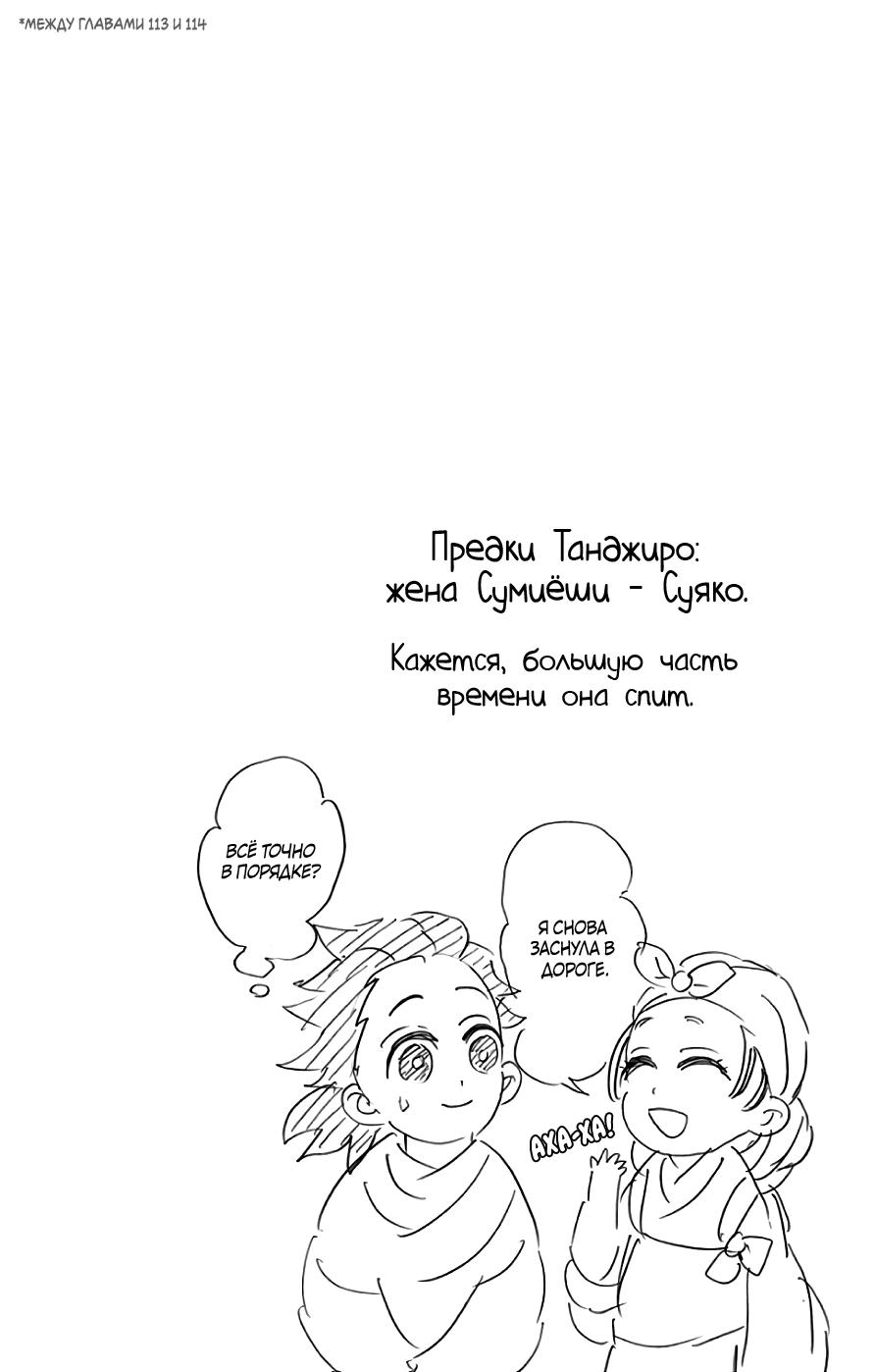 Read Blade of Demon Destruction RU Manga Online
