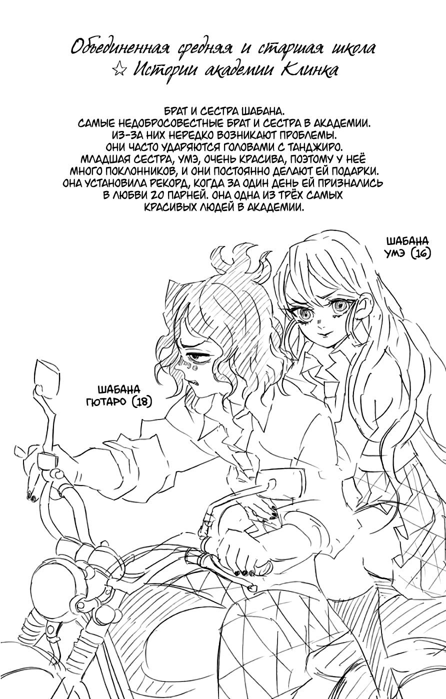 Read Blade of Demon Destruction RU Manga Online