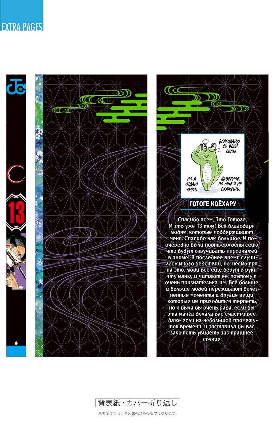 Read Blade of Demon Destruction RU Manga Online
