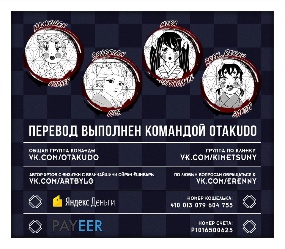 Read Blade of Demon Destruction RU Manga Online