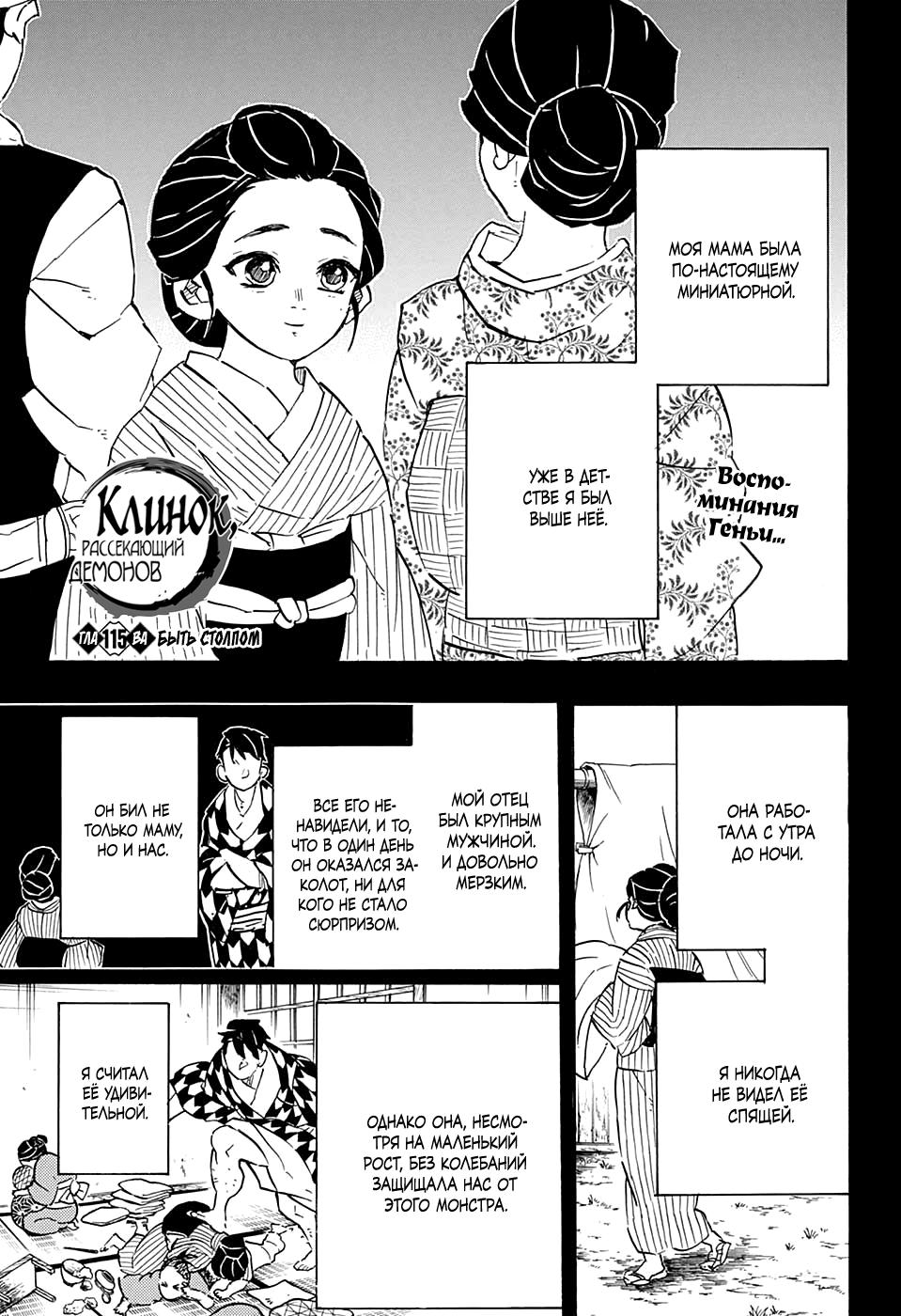 Read Blade of Demon Destruction RU Manga Online