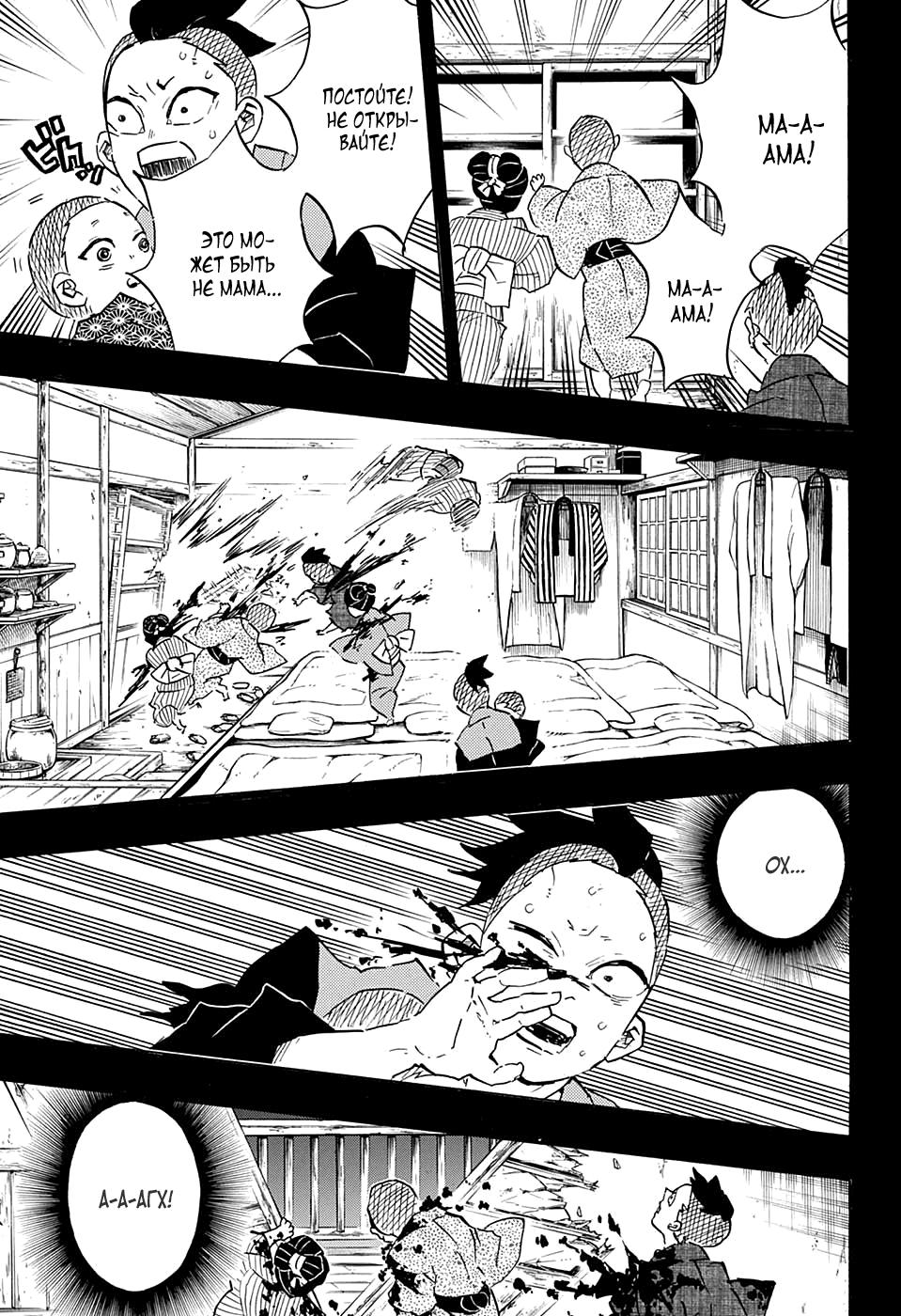Read Blade of Demon Destruction RU Manga Online