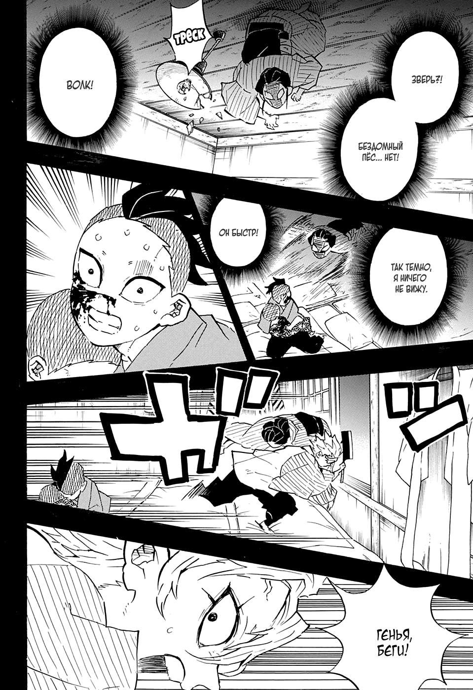 Read Blade of Demon Destruction RU Manga Online