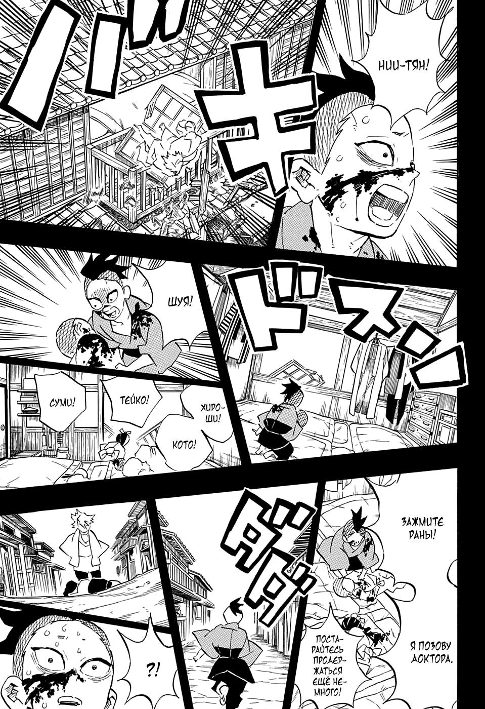 Read Blade of Demon Destruction RU Manga Online
