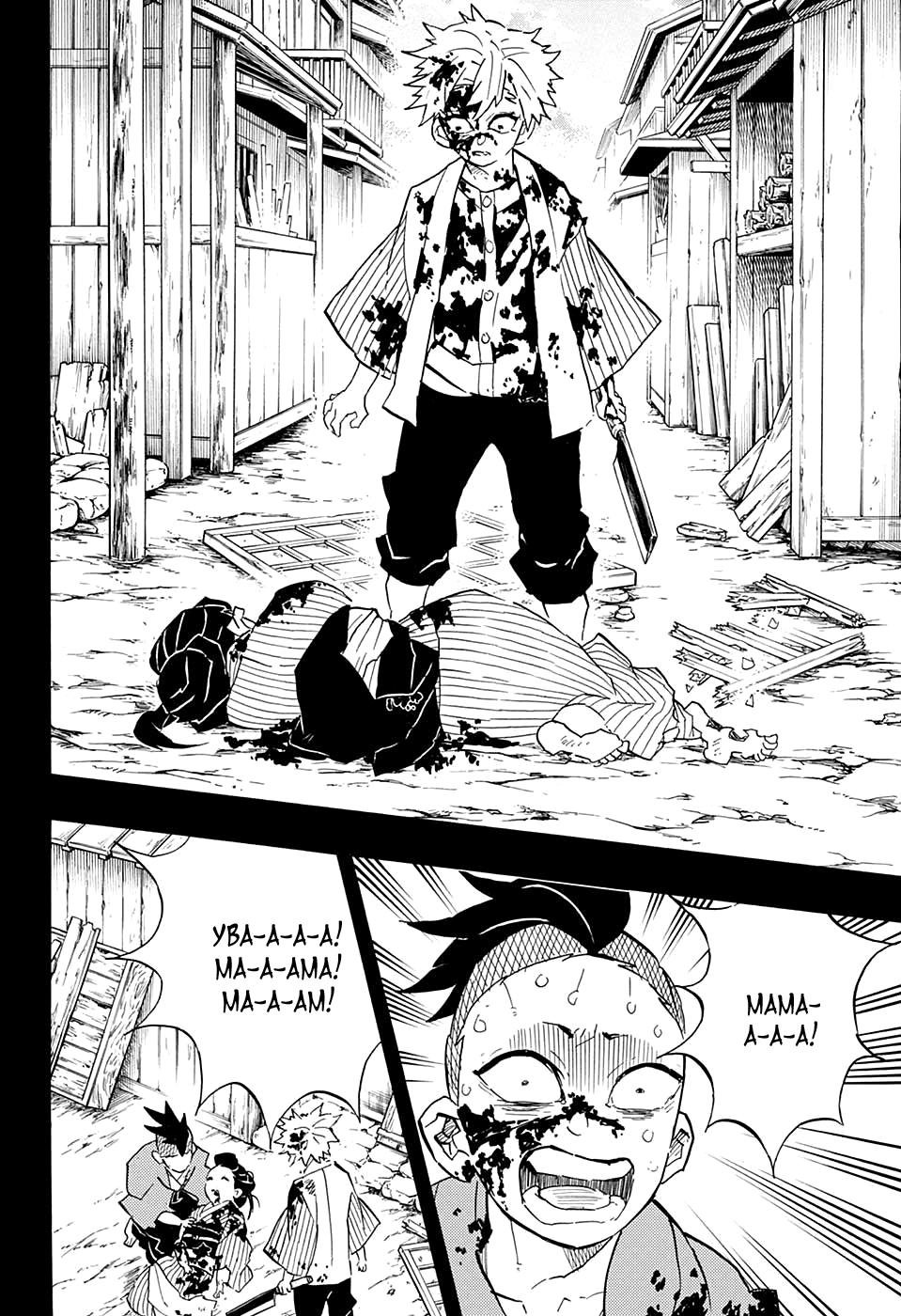 Read Blade of Demon Destruction RU Manga Online