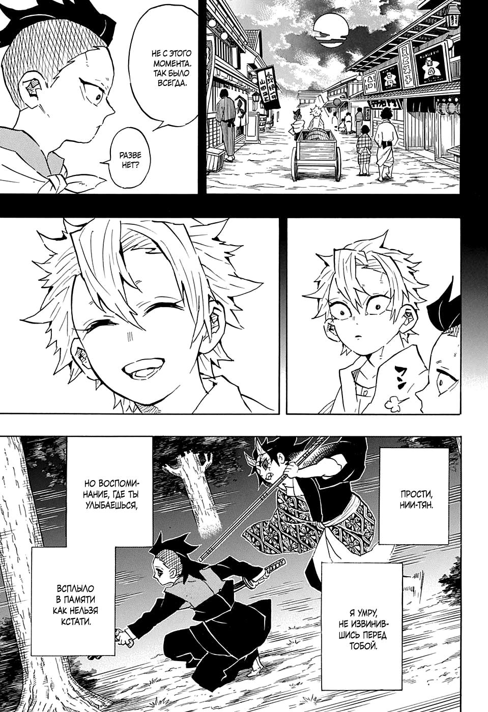 Read Blade of Demon Destruction RU Manga Online