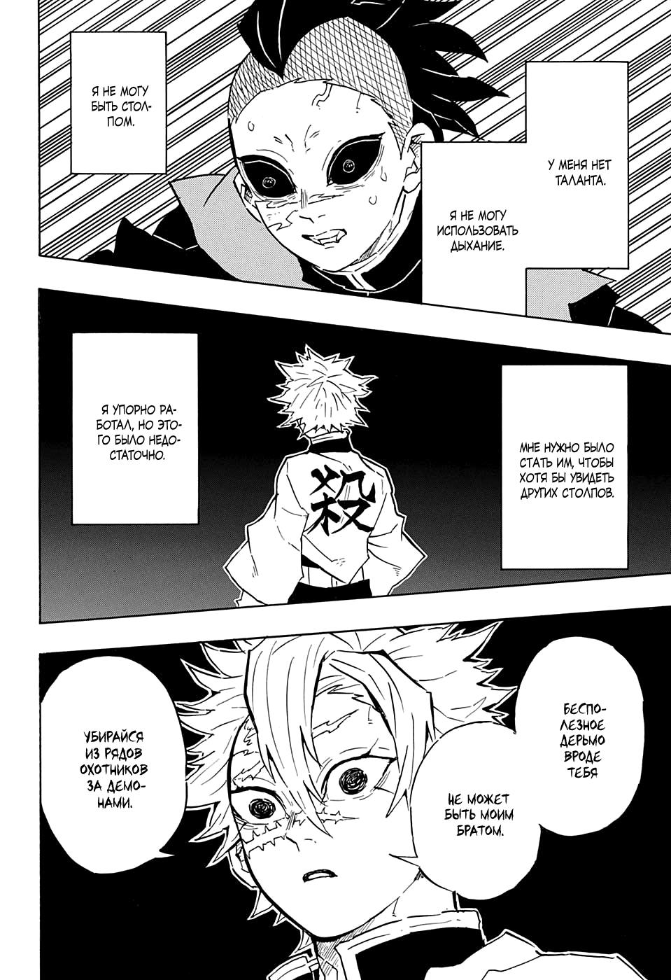 Read Blade of Demon Destruction RU Manga Online