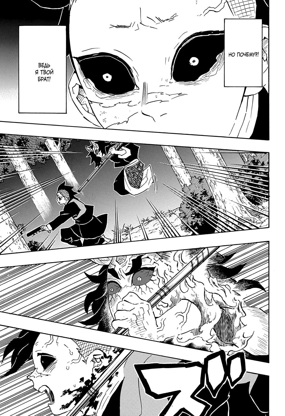 Read Blade of Demon Destruction RU Manga Online