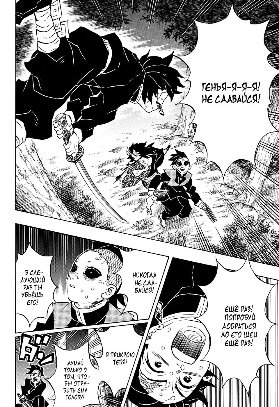 Read Blade of Demon Destruction RU Manga Online