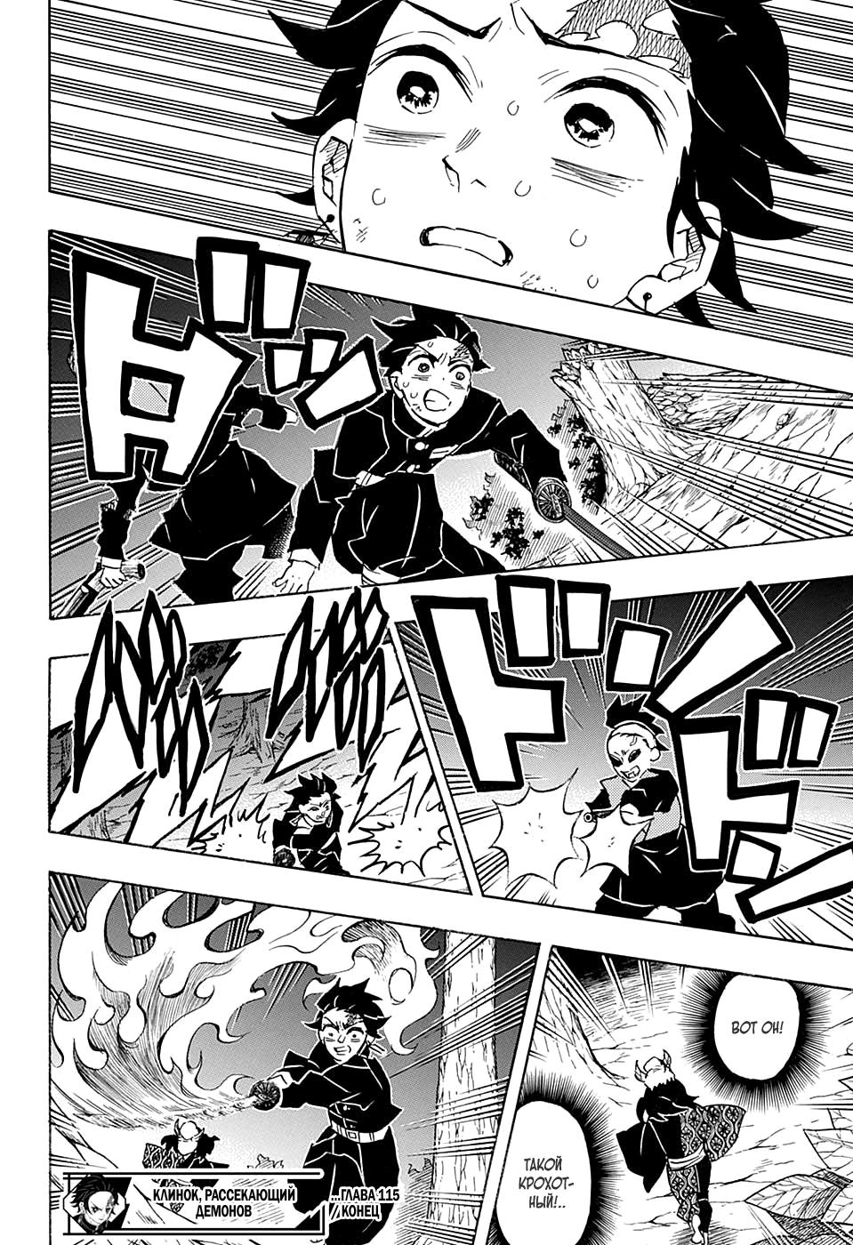 Read Blade of Demon Destruction RU Manga Online