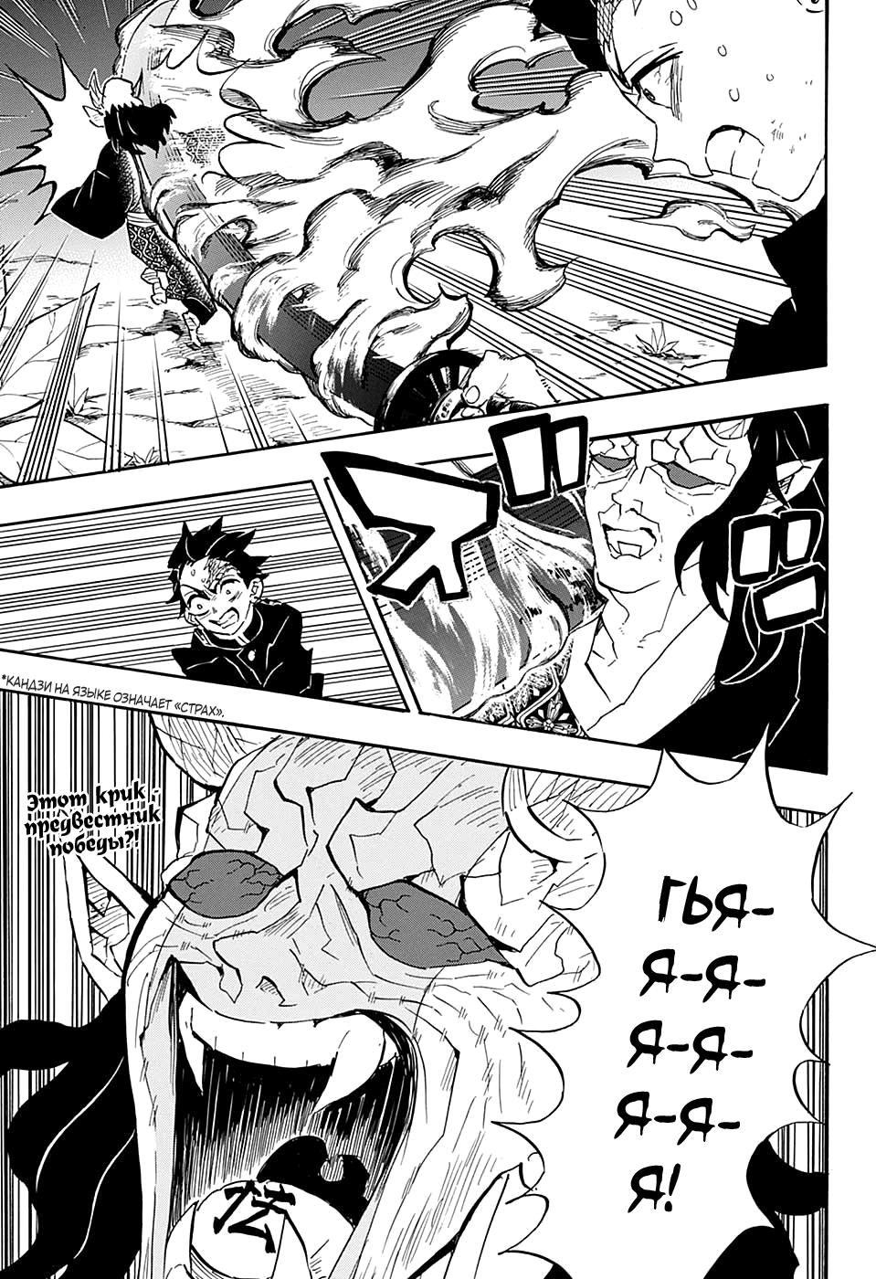 Read Blade of Demon Destruction RU Manga Online