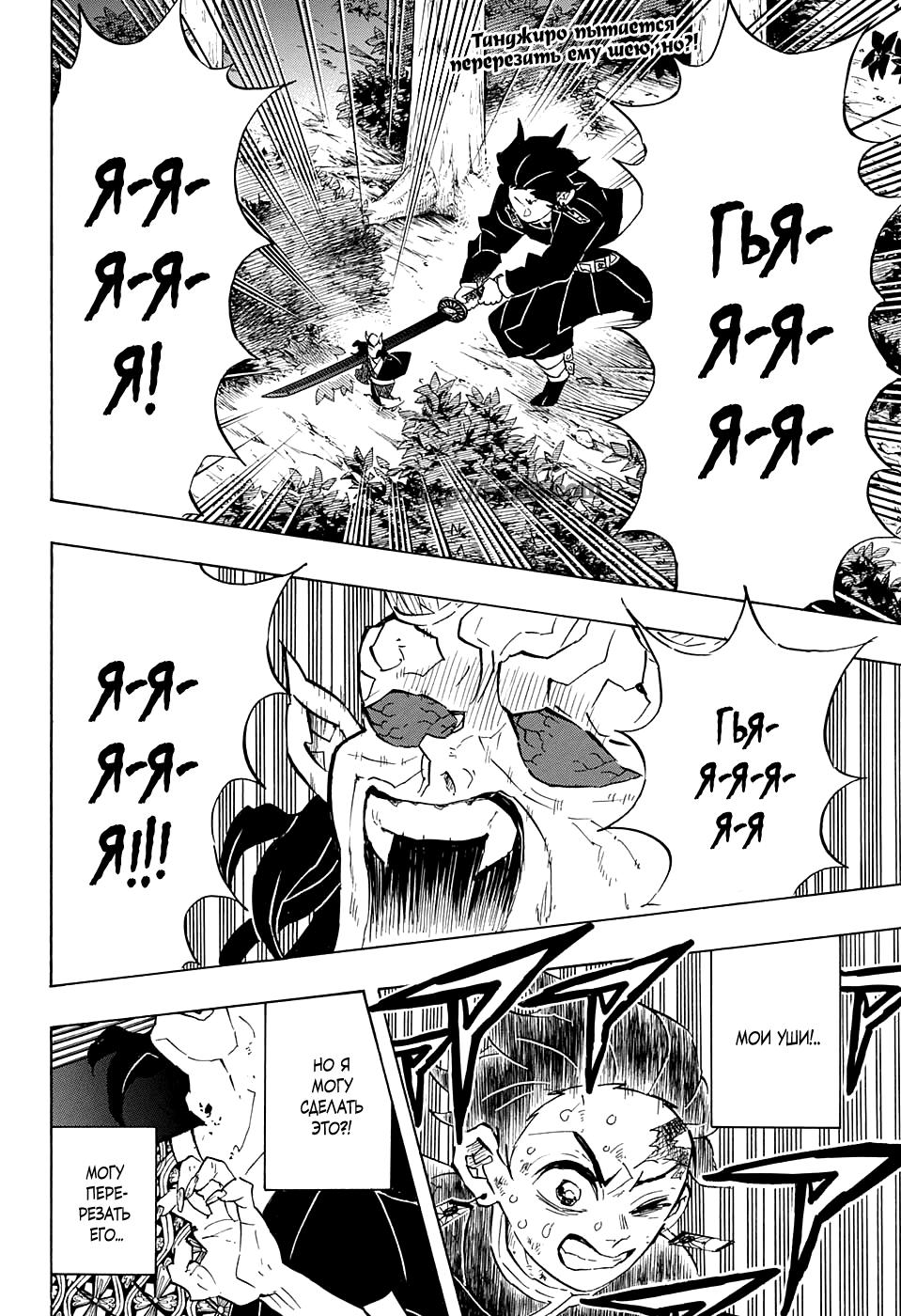 Read Blade of Demon Destruction RU Manga Online