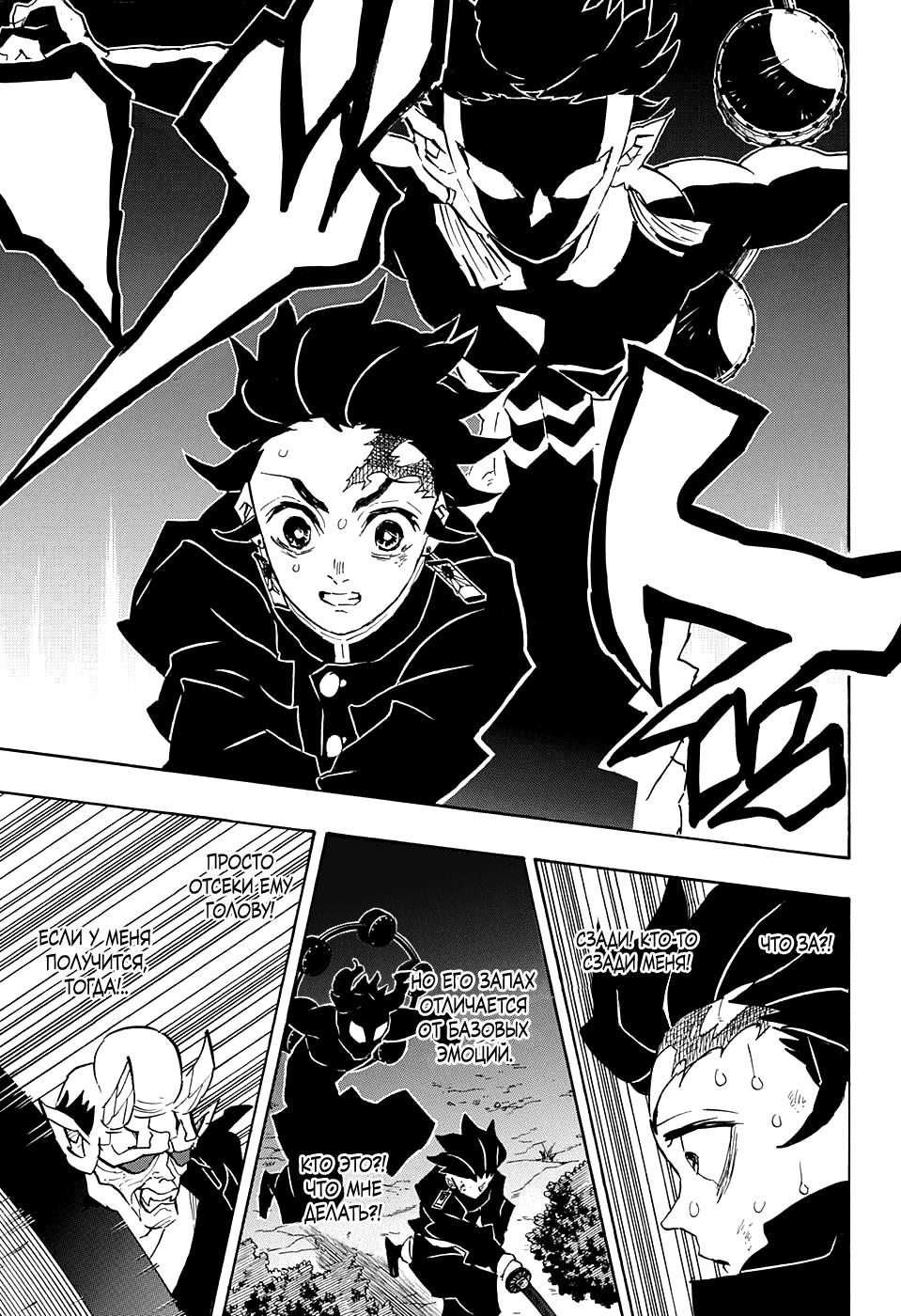 Read Blade of Demon Destruction RU Manga Online