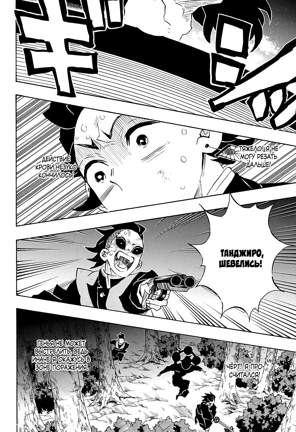 Read Blade of Demon Destruction RU Manga Online