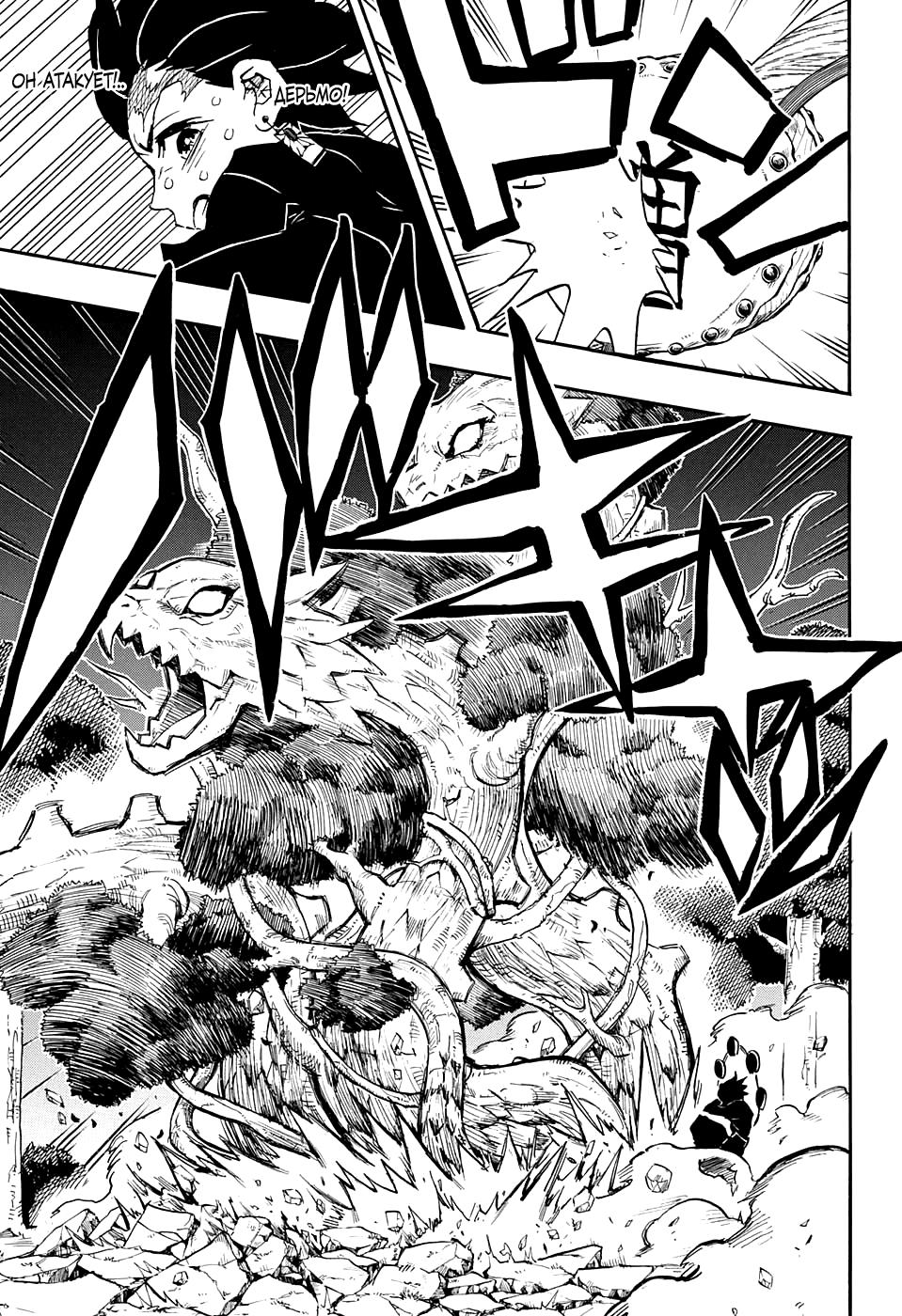 Read Blade of Demon Destruction RU Manga Online