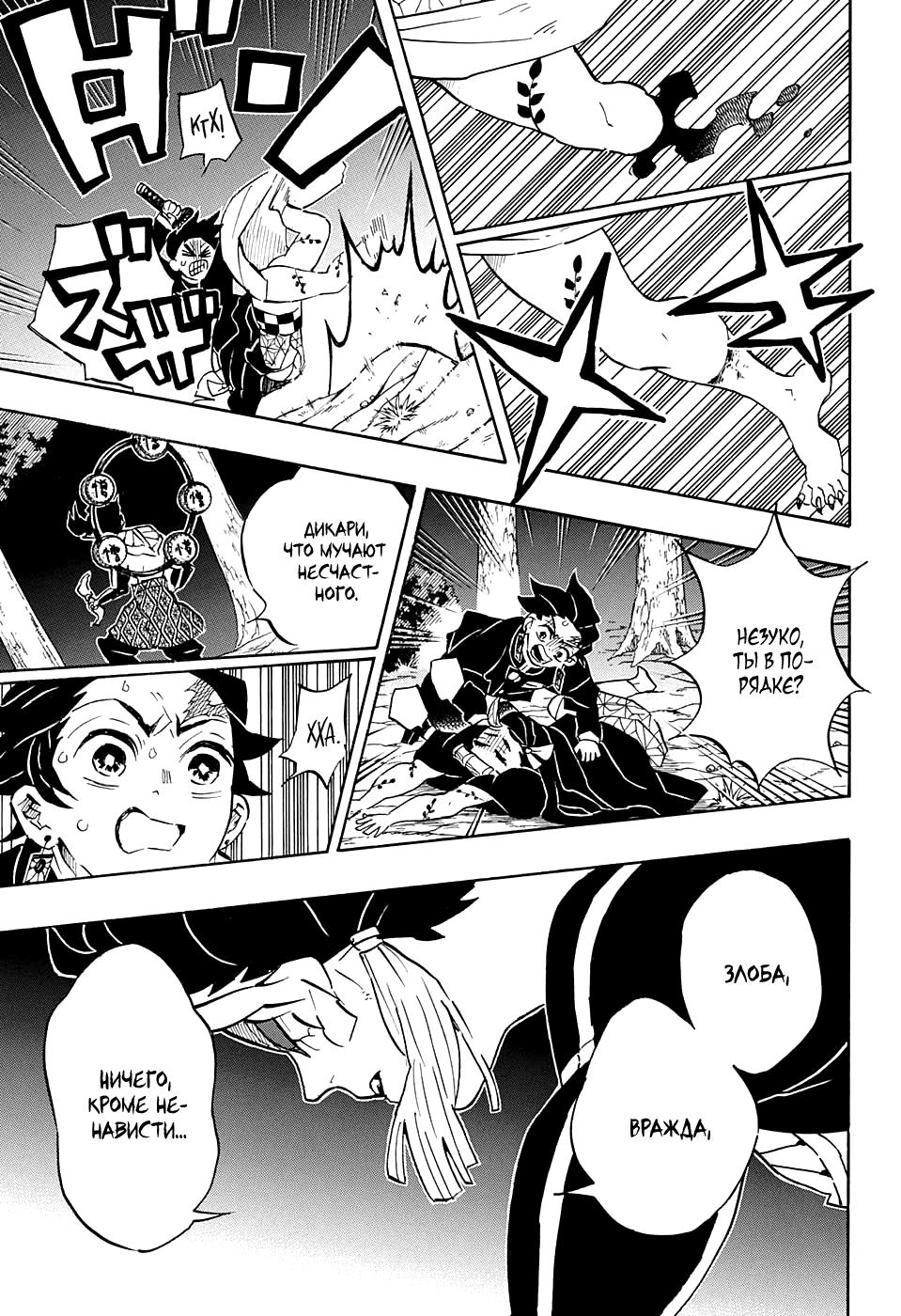 Read Blade of Demon Destruction RU Manga Online