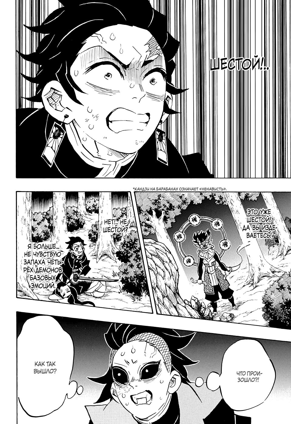 Read Blade of Demon Destruction RU Manga Online