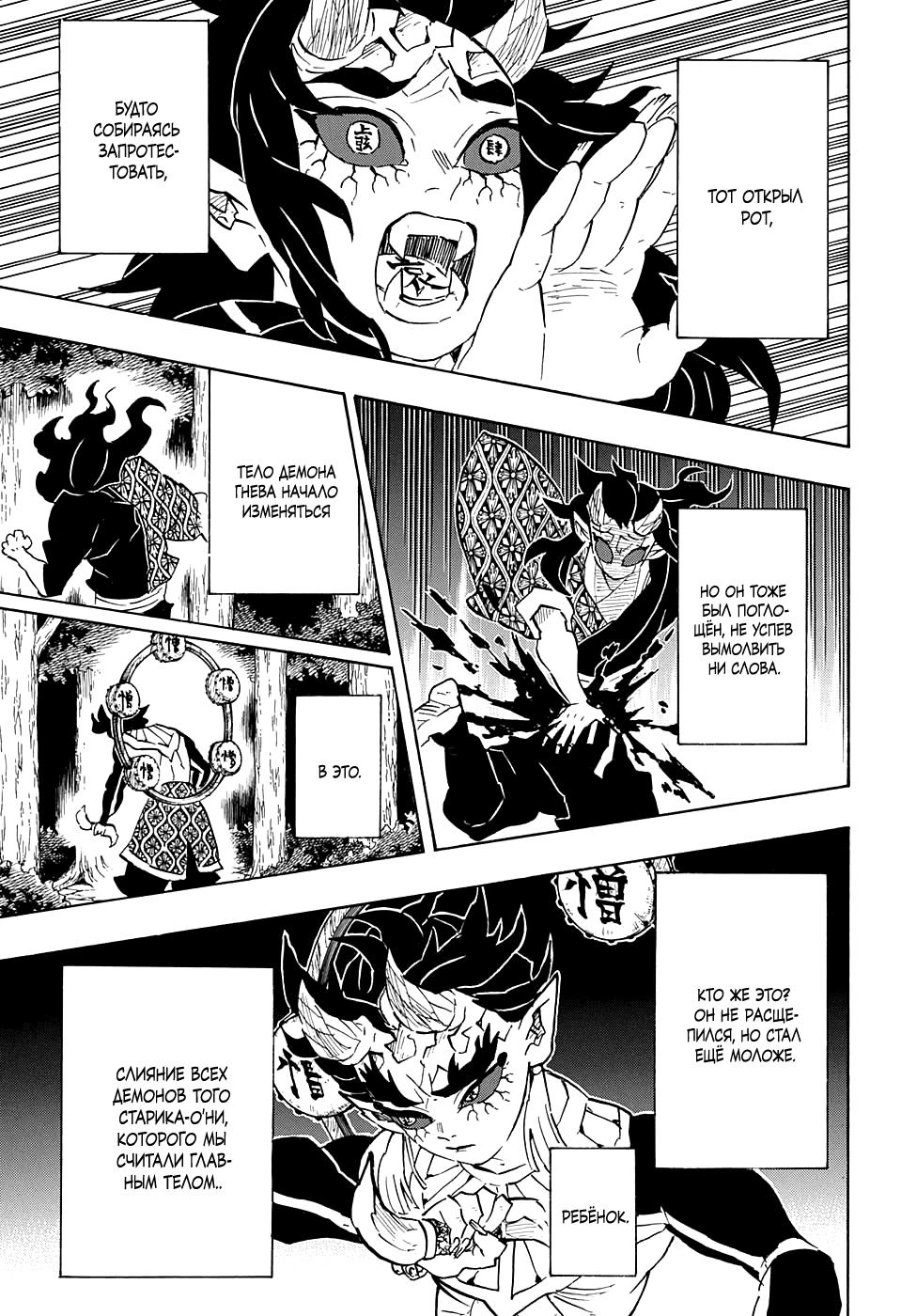 Read Blade of Demon Destruction RU Manga Online