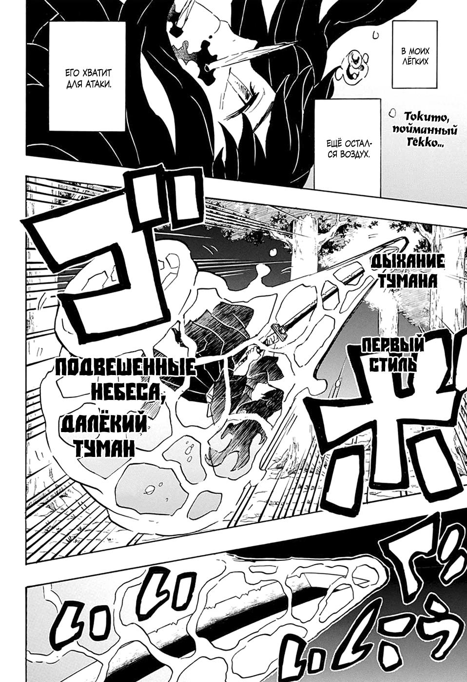 Read Blade of Demon Destruction RU Manga Online