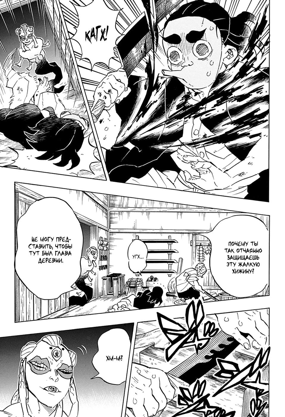 Read Blade of Demon Destruction RU Manga Online