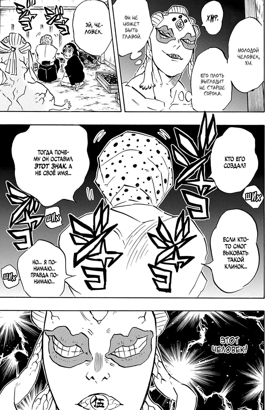 Read Blade of Demon Destruction RU Manga Online