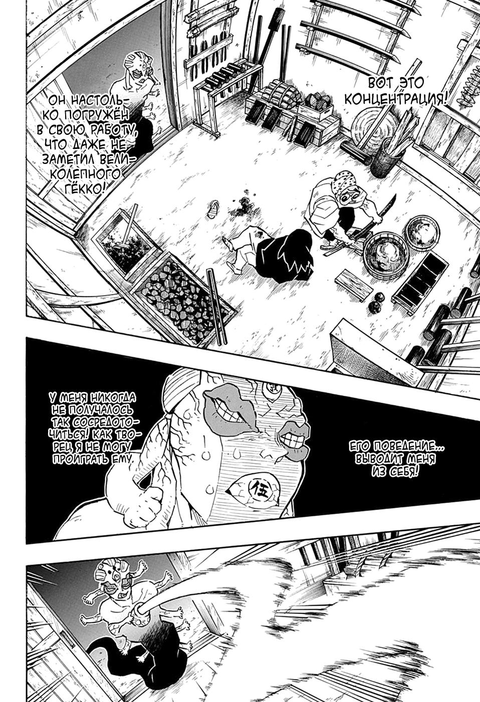 Read Blade of Demon Destruction RU Manga Online