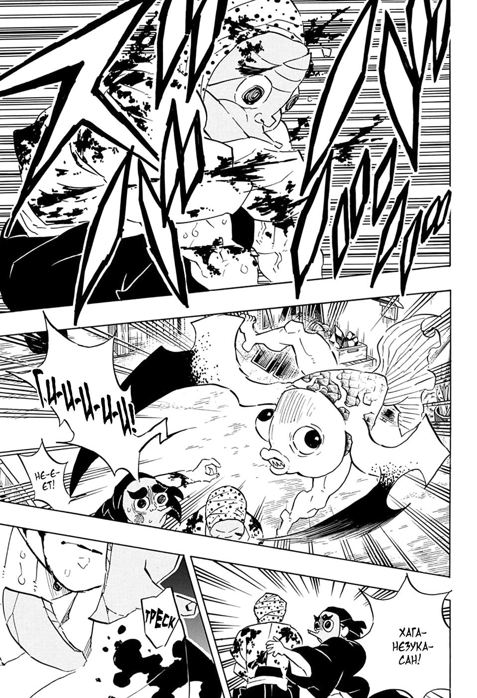 Read Blade of Demon Destruction RU Manga Online
